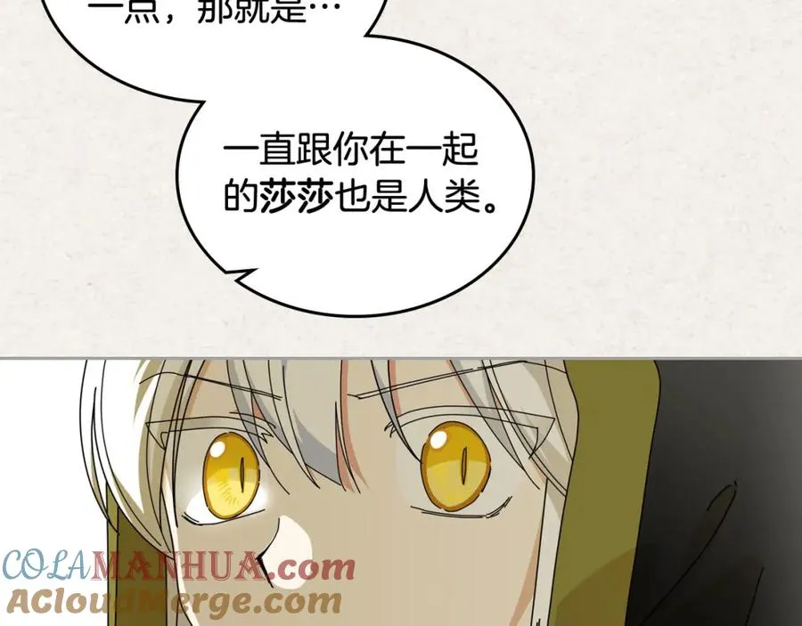 第60话 希望你能幸福 第37页