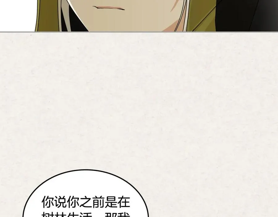 第60话 希望你能幸福 第38页