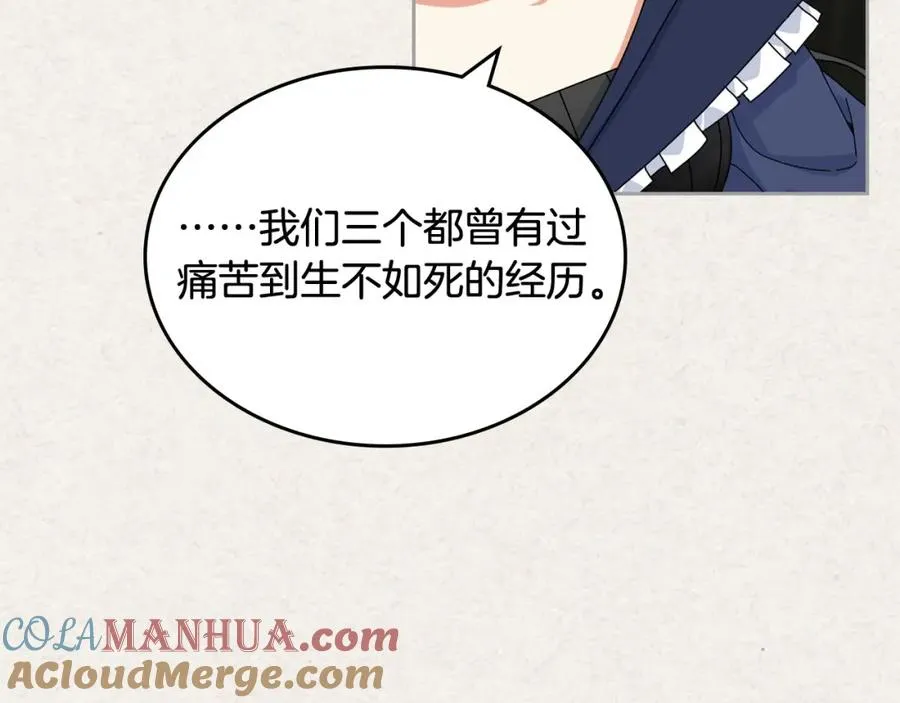 第60话 希望你能幸福 第41页