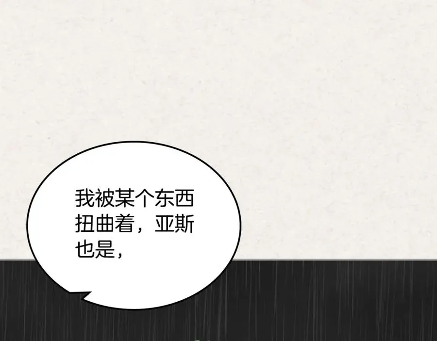 第60话 希望你能幸福 第42页