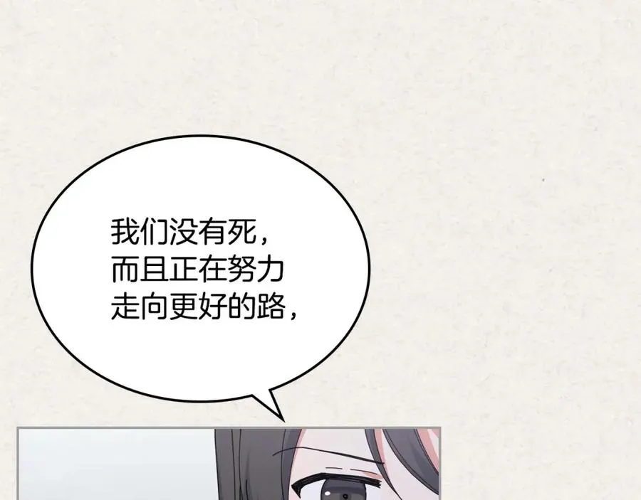 第60话 希望你能幸福 第46页