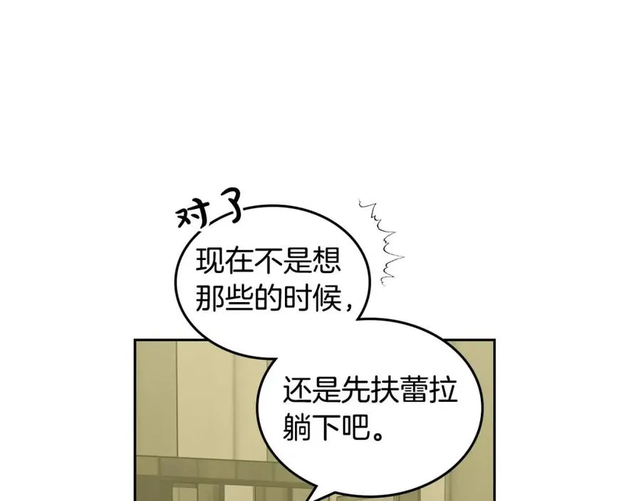 第60话 希望你能幸福 第55页