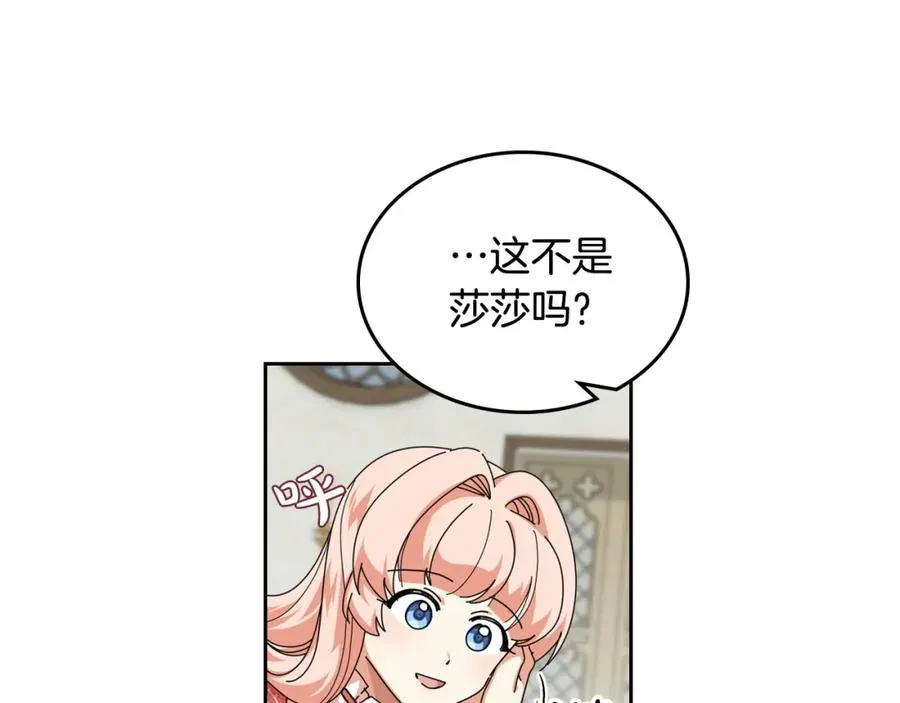 第60话 希望你能幸福 第60页