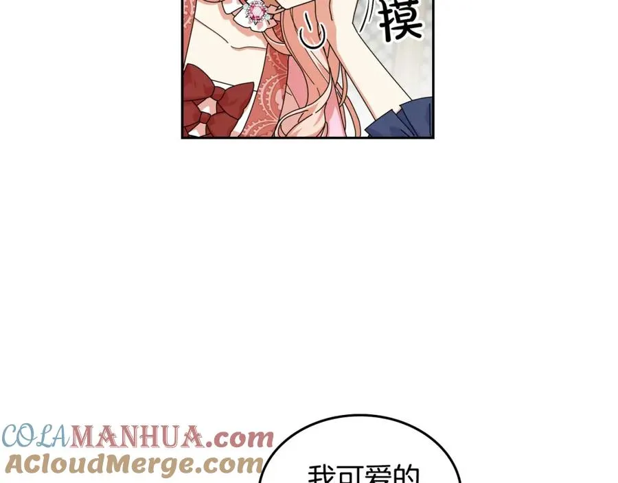 第60话 希望你能幸福 第61页