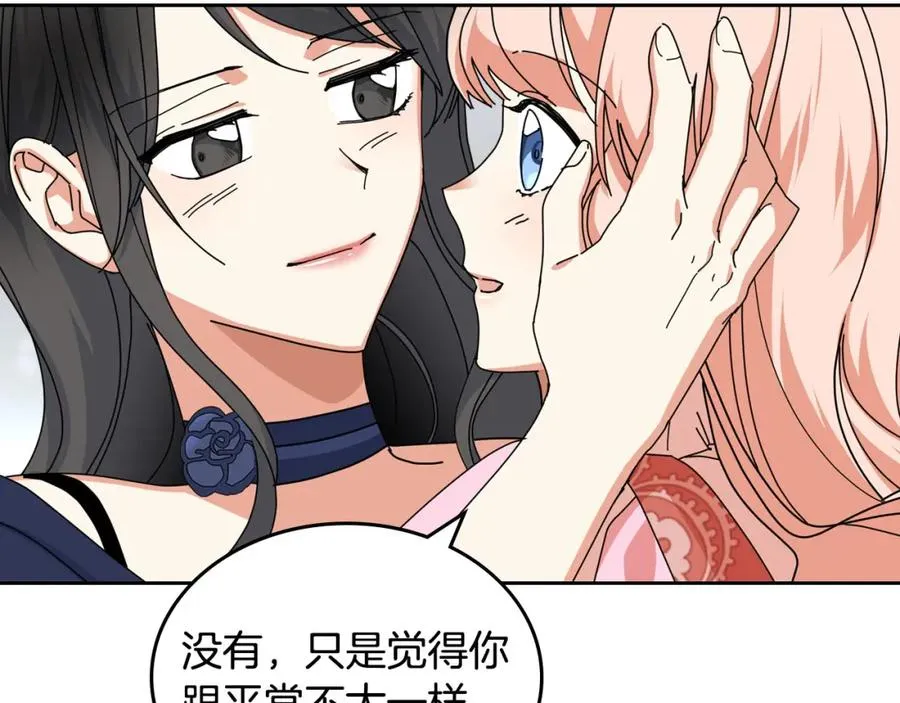 第60话 希望你能幸福 第64页