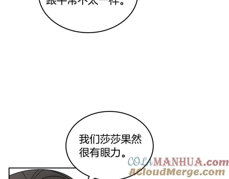 第60话 希望你能幸福 第65页
