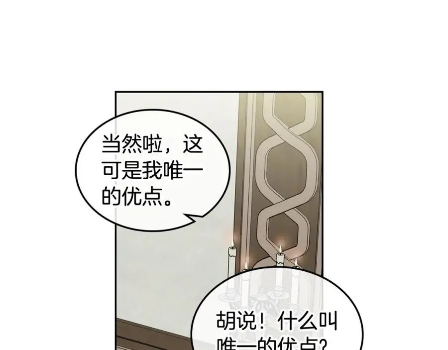 第60话 希望你能幸福 第67页