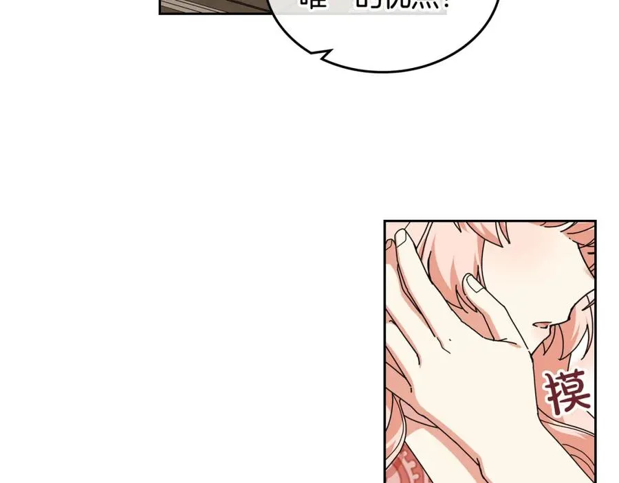 第60话 希望你能幸福 第68页