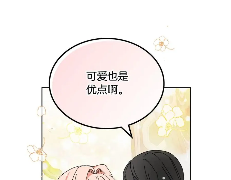 第60话 希望你能幸福 第70页