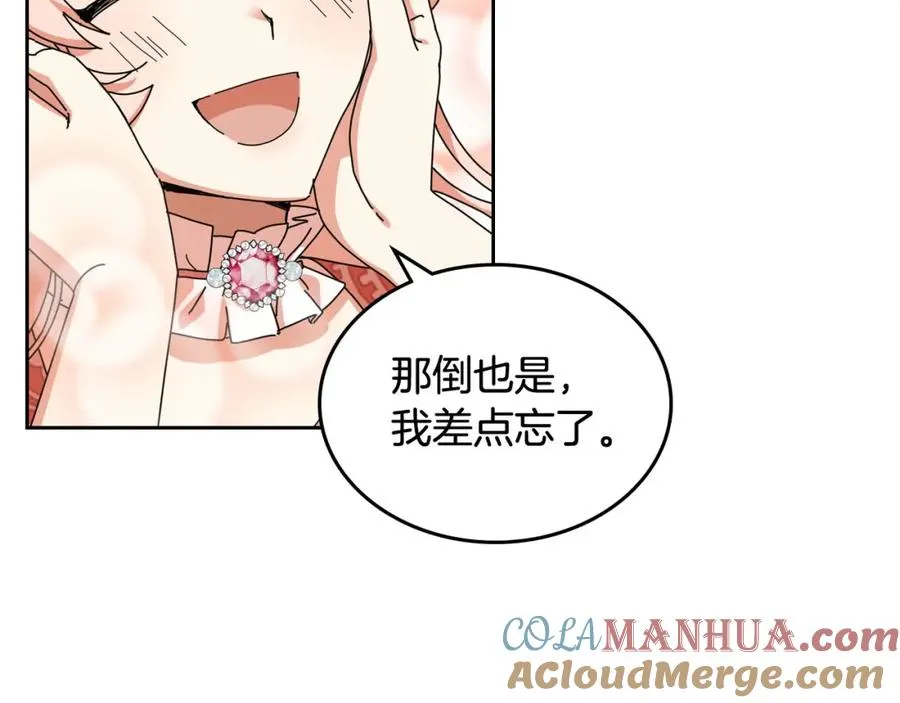 第60话 希望你能幸福 第73页