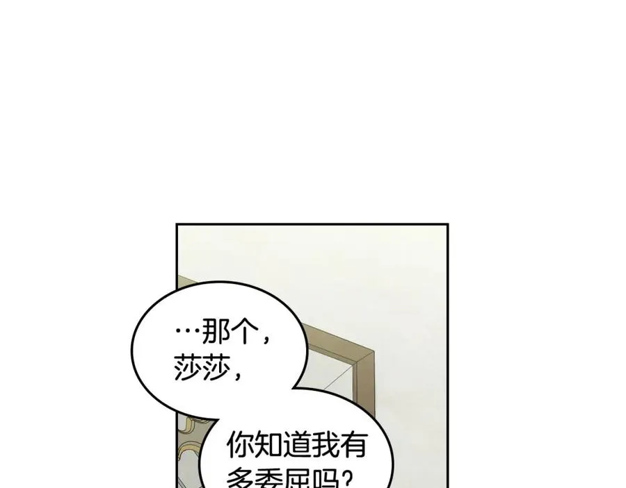 第60话 希望你能幸福 第75页