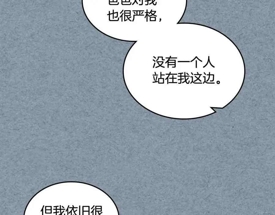 第60话 希望你能幸福 第78页