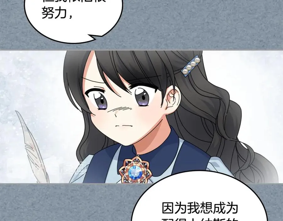 第60话 希望你能幸福 第79页