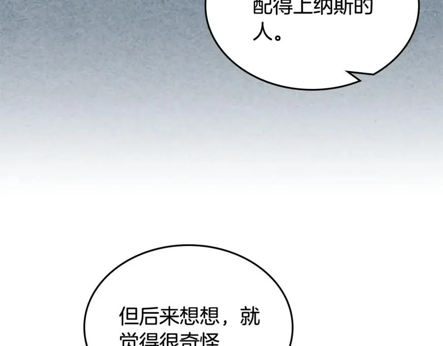 第60话 希望你能幸福 第80页