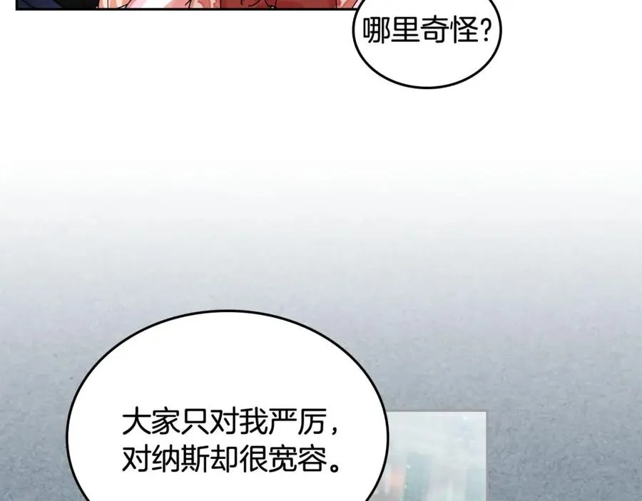 第60话 希望你能幸福 第82页
