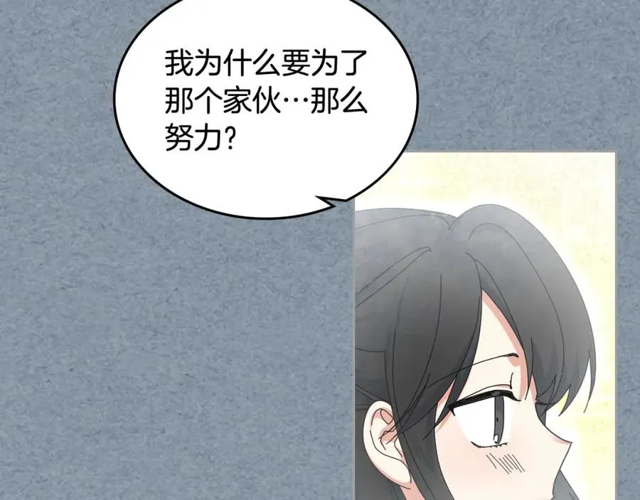 第60话 希望你能幸福 第86页