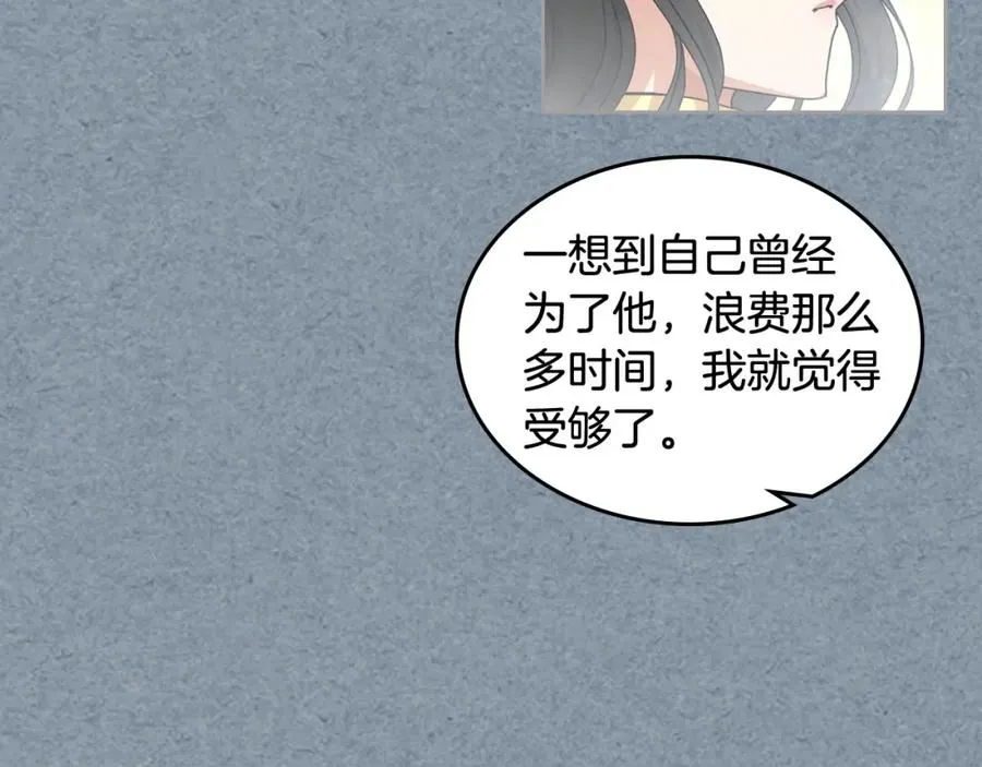 第60话 希望你能幸福 第87页
