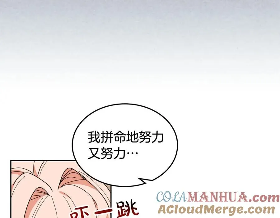 第60话 希望你能幸福 第93页