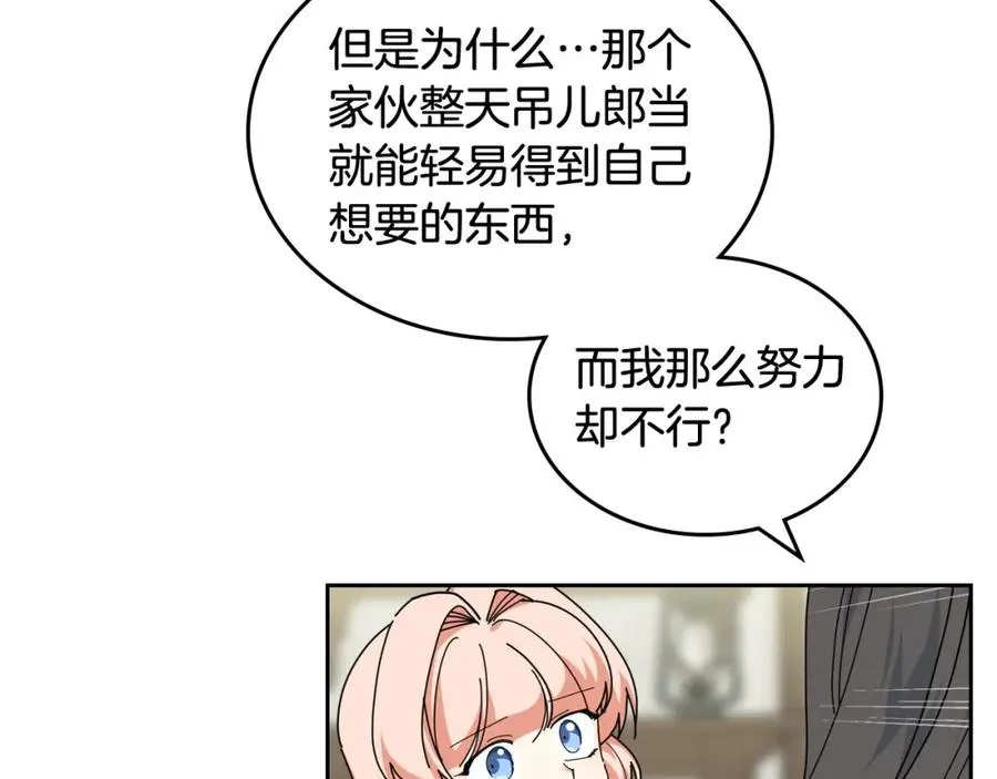 第60话 希望你能幸福 第95页