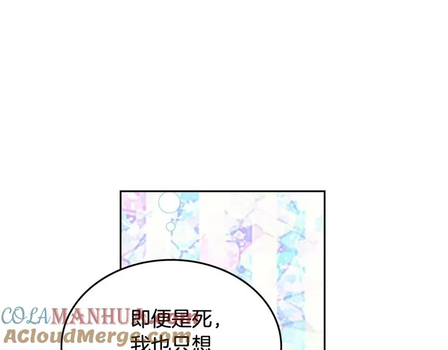 第60话 希望你能幸福 第97页