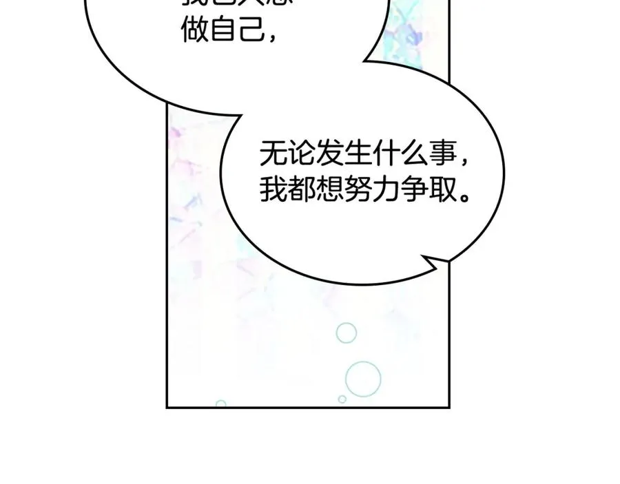 第60话 希望你能幸福 第98页