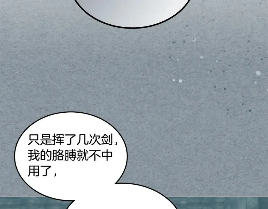第60话 希望你能幸福 第100页