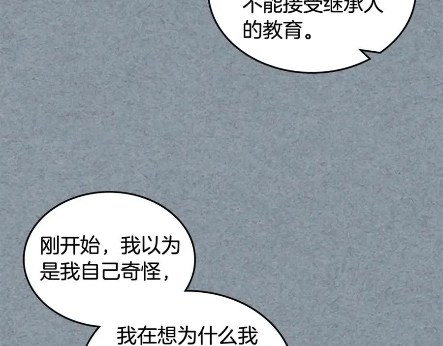第60话 希望你能幸福 第102页