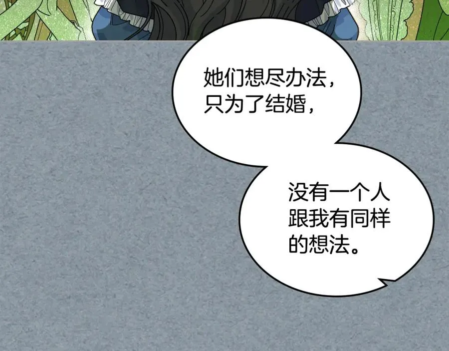 第60话 希望你能幸福 第104页