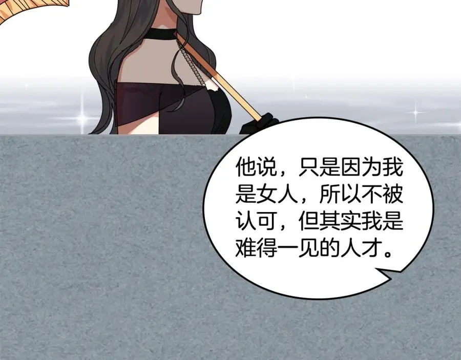 第60话 希望你能幸福 第106页