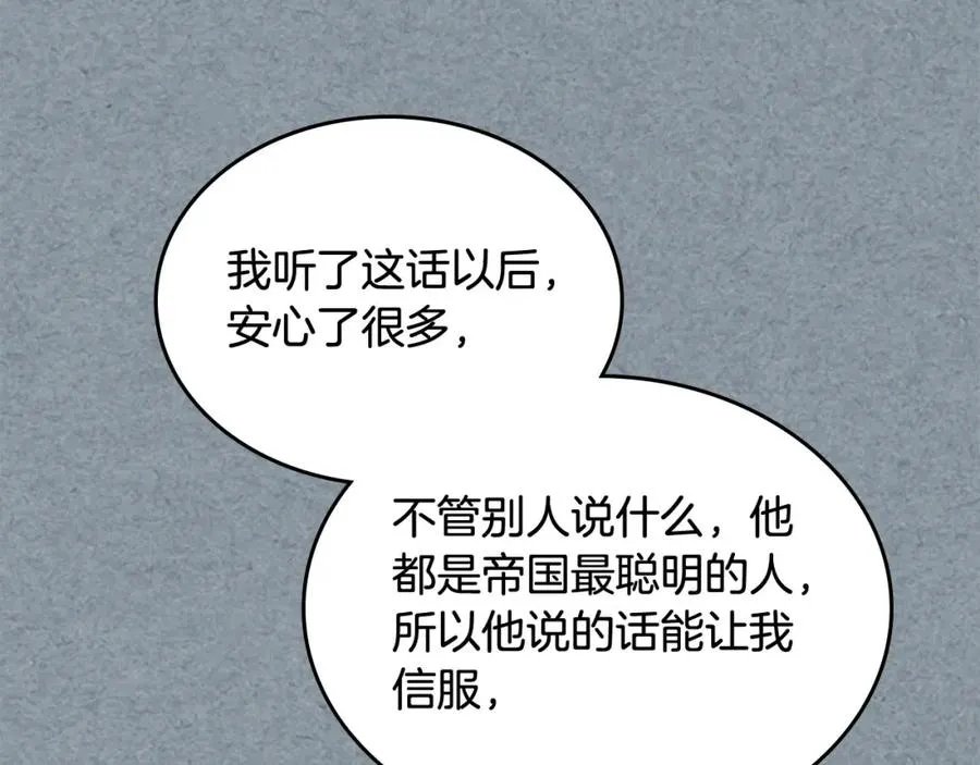 第60话 希望你能幸福 第107页