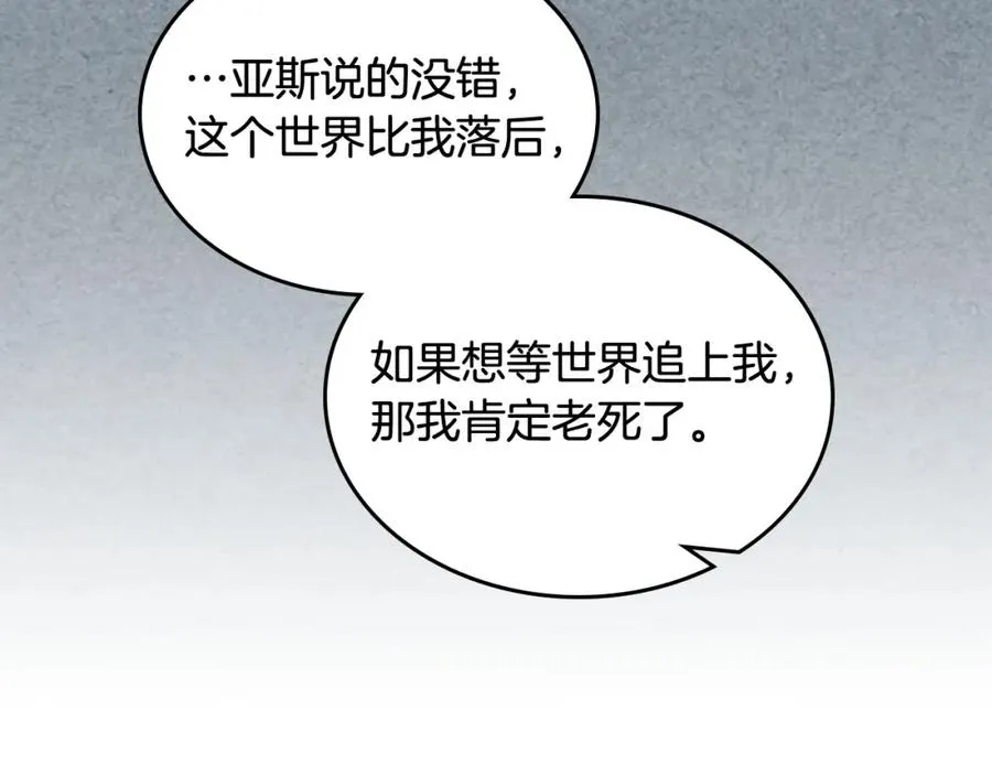 第60话 希望你能幸福 第111页
