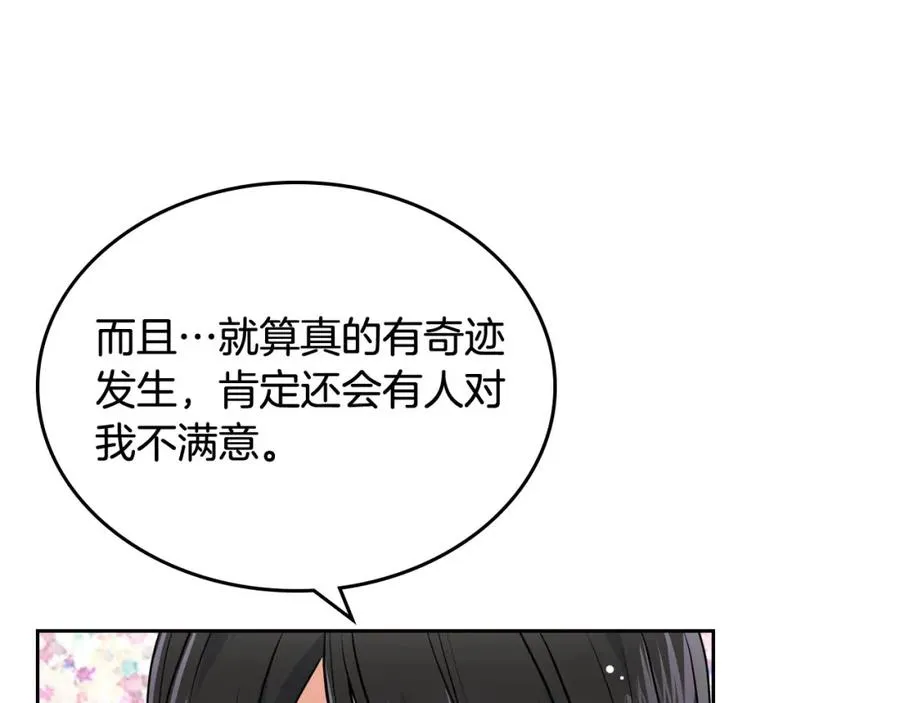 第60话 希望你能幸福 第112页