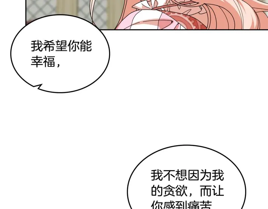 第60话 希望你能幸福 第115页