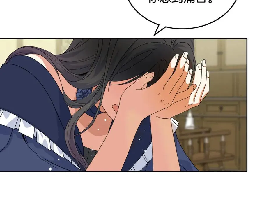 第60话 希望你能幸福 第116页