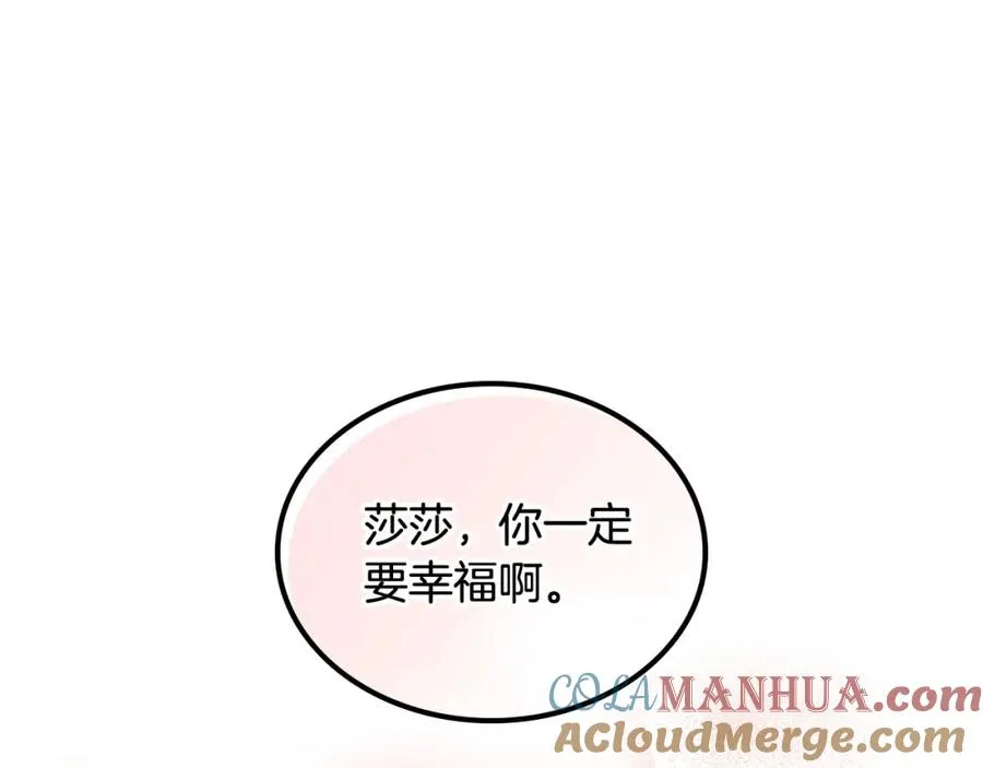 第60话 希望你能幸福 第117页