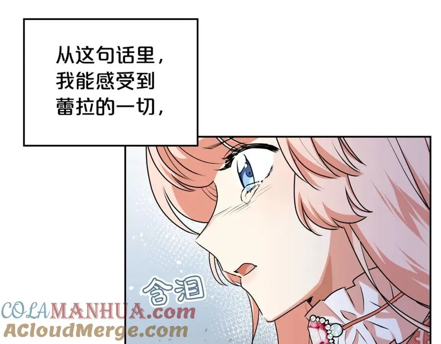 第60话 希望你能幸福 第121页