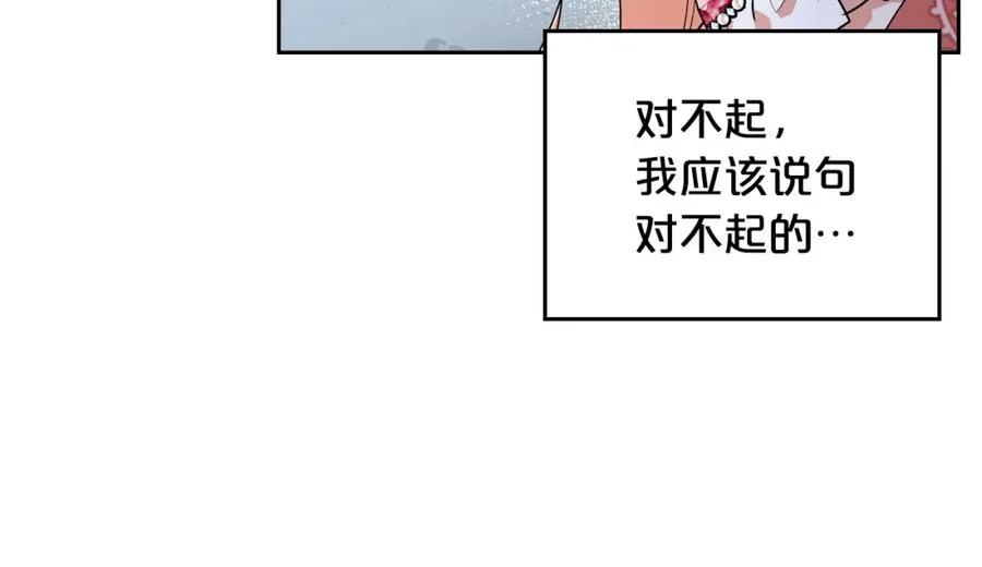 第60话 希望你能幸福 第122页