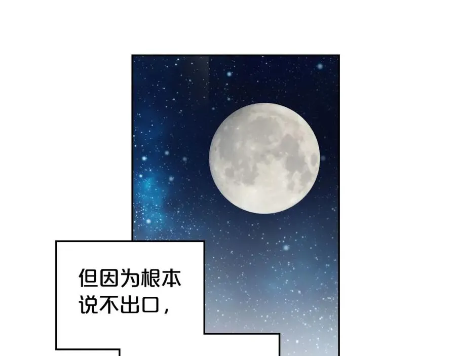 第60话 希望你能幸福 第123页