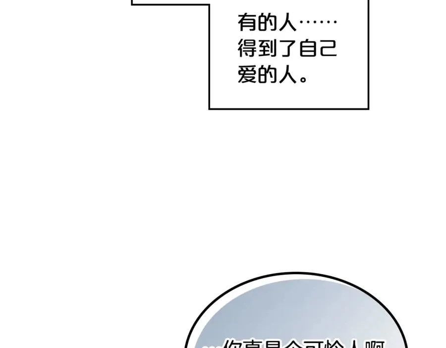 第60话 希望你能幸福 第128页