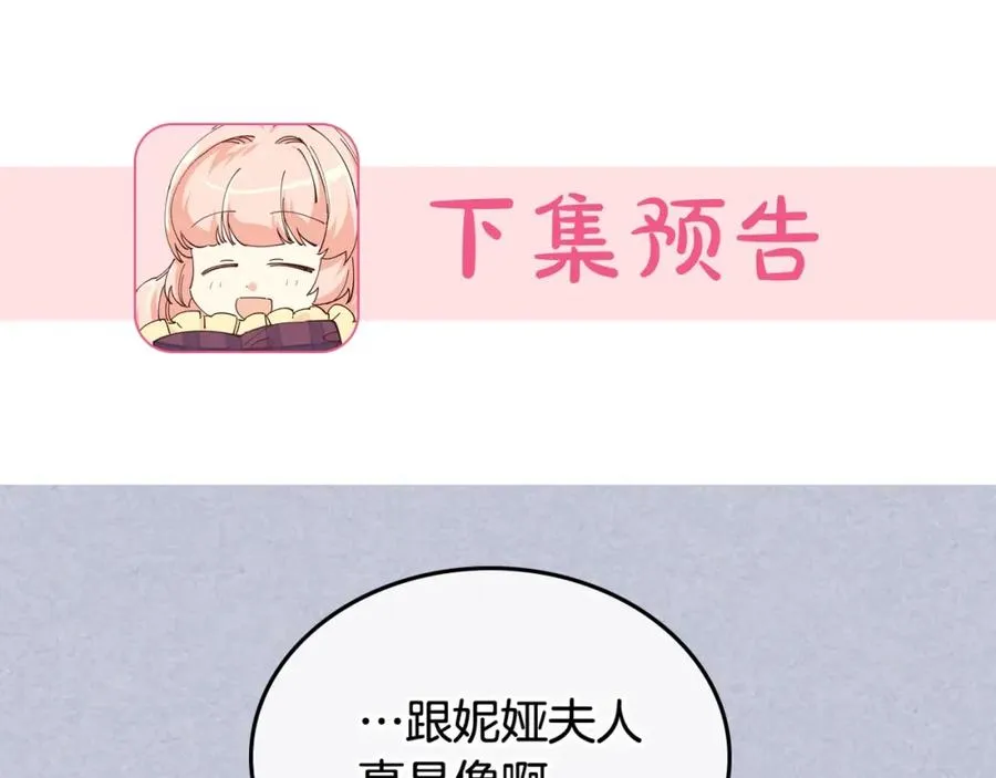 第60话 希望你能幸福 第132页