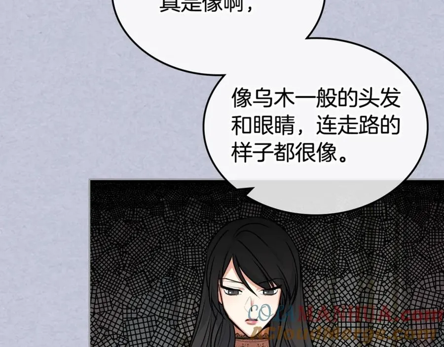 第60话 希望你能幸福 第133页