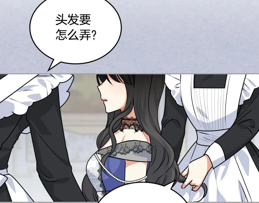 第61话 初次遇见她 第6页