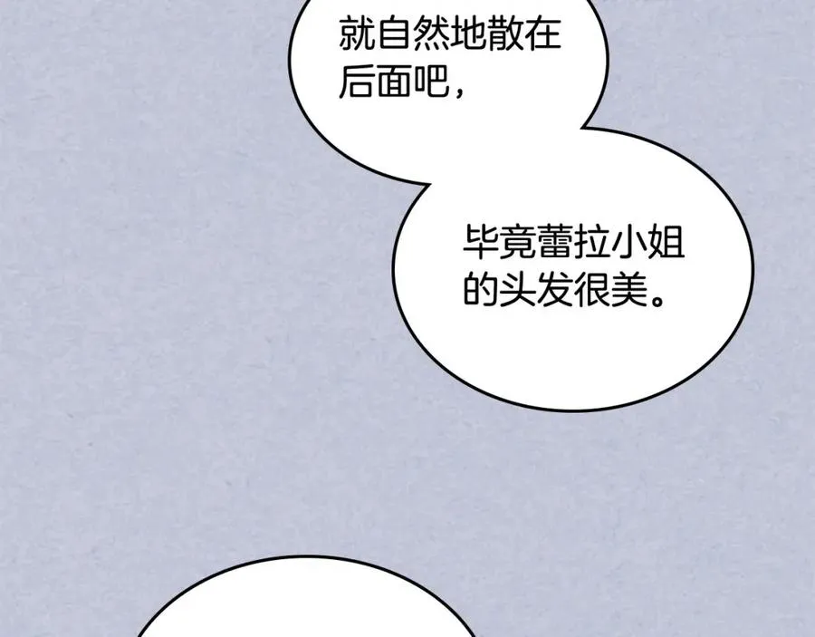 第61话 初次遇见她 第7页