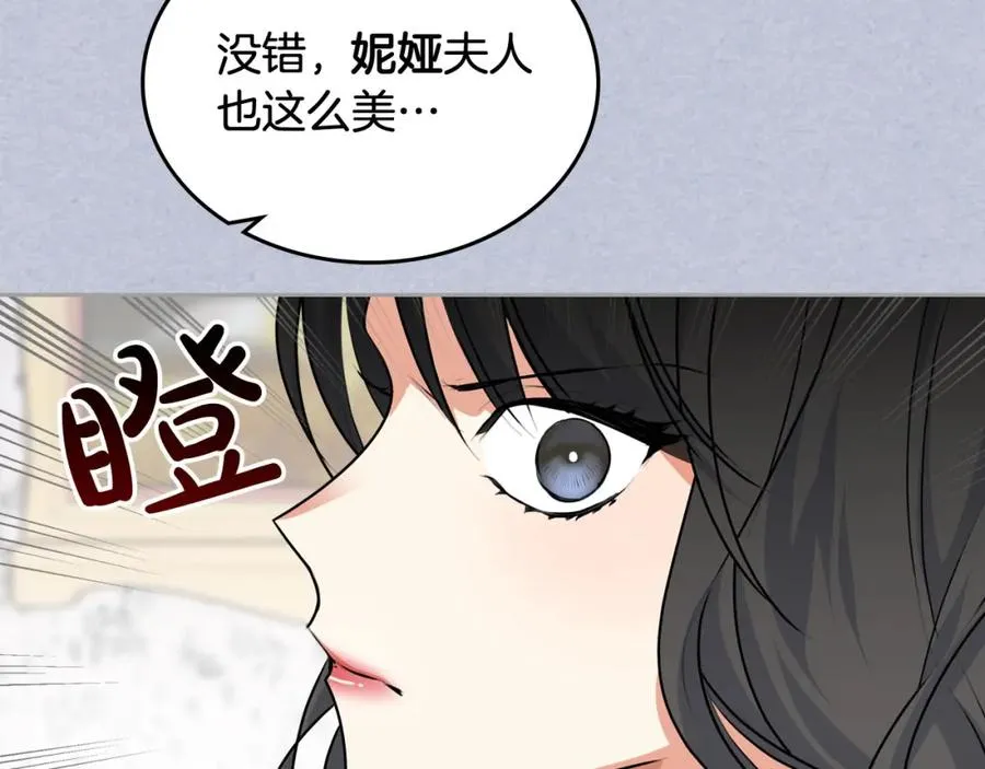 第61话 初次遇见她 第8页
