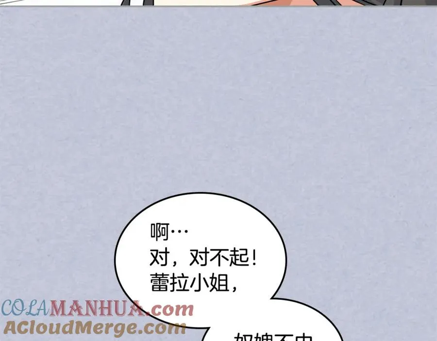 第61话 初次遇见她 第9页