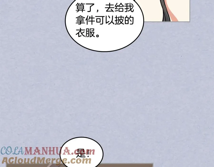 第61话 初次遇见她 第13页