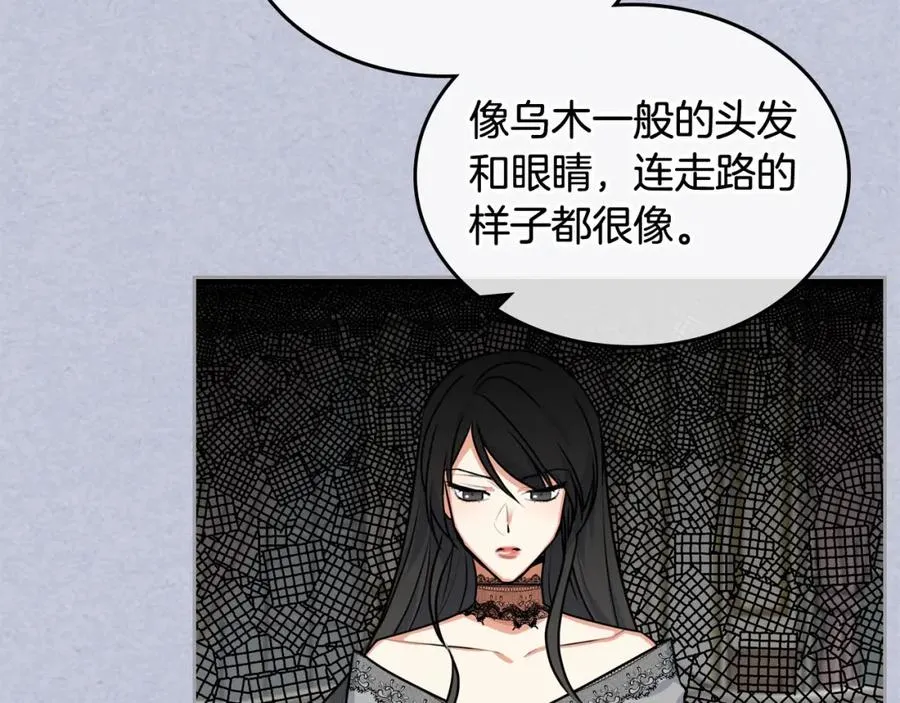 第61话 初次遇见她 第15页
