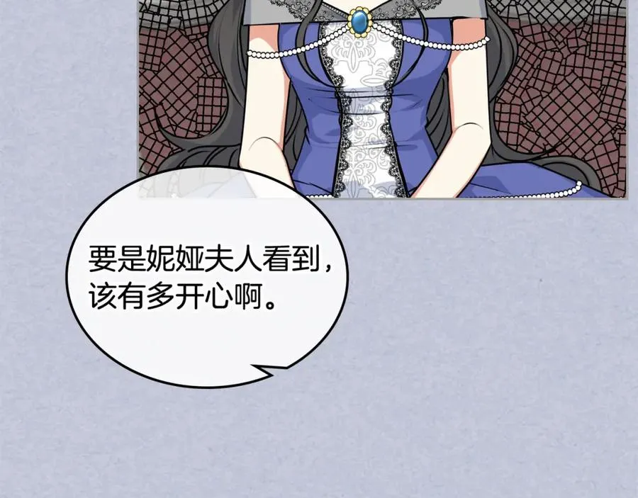 第61话 初次遇见她 第16页