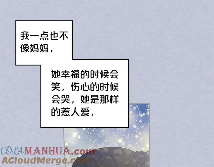 第61话 初次遇见她 第17页