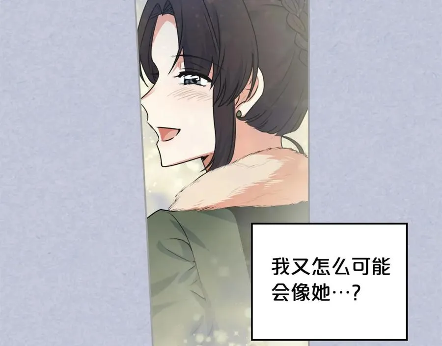 第61话 初次遇见她 第18页
